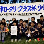 U10優勝別海