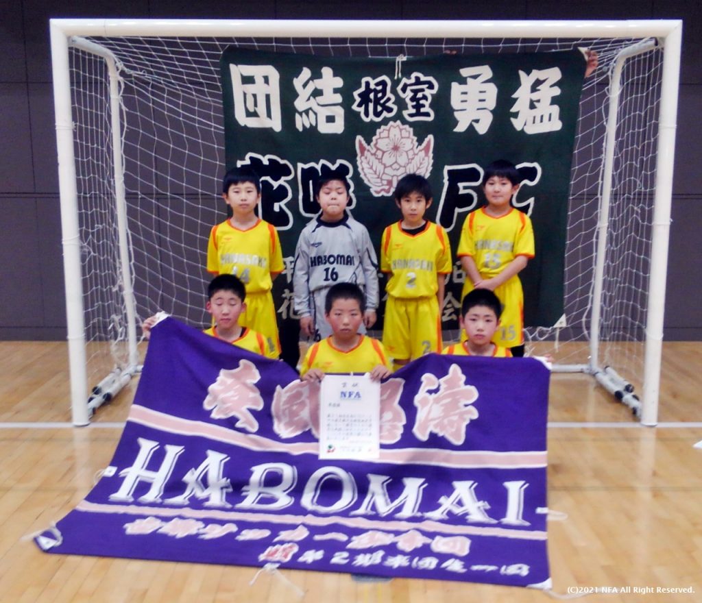 準優勝　花咲歯舞FC