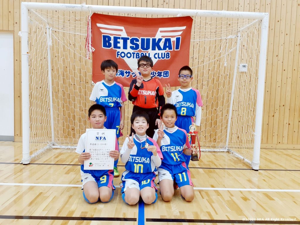 Ｕ１０準優勝別海少年団