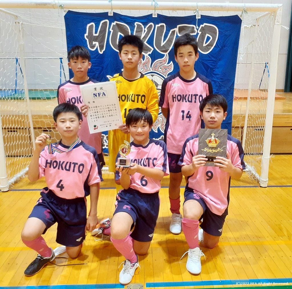 Ｕ１２優勝根室北斗ＦＣB