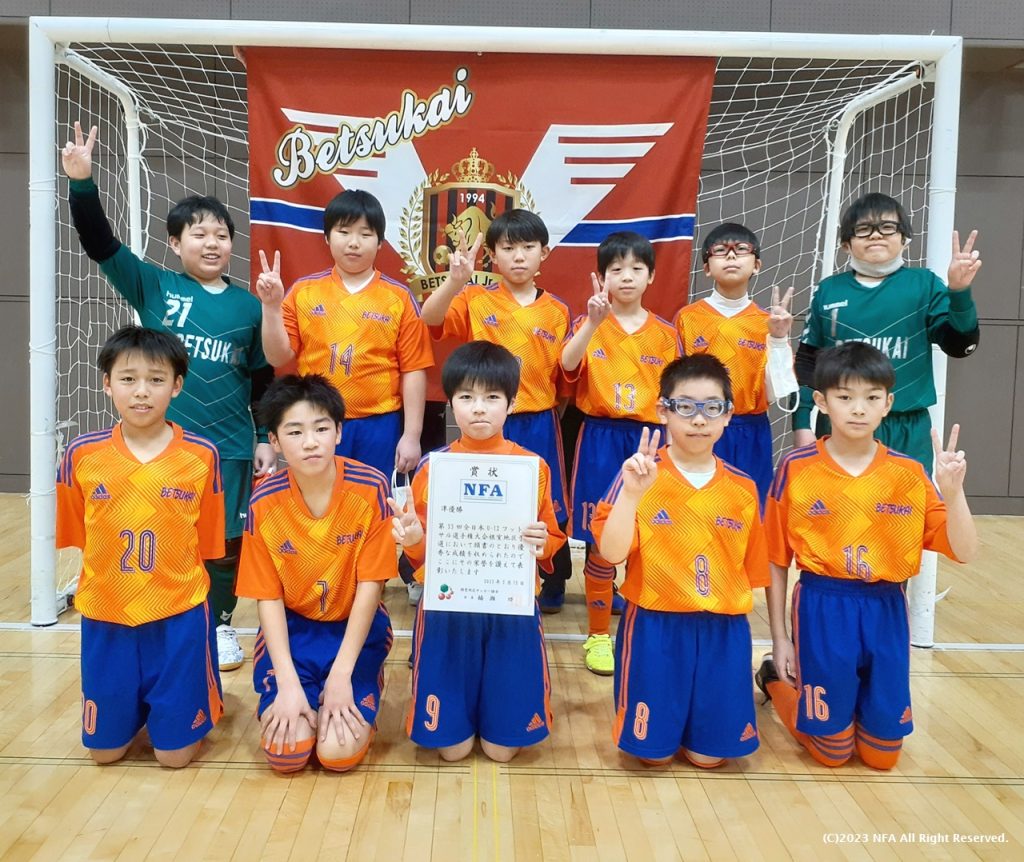 全日本FS U12準優勝別海少年団A