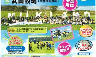 100人ポスター2025